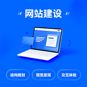 东莞营销型官网建设批发