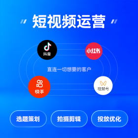 东莞短视频营销获客批发
